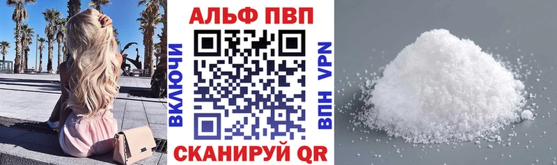 Альфа ПВП крисы CK  Купить закладки  Темрюк 