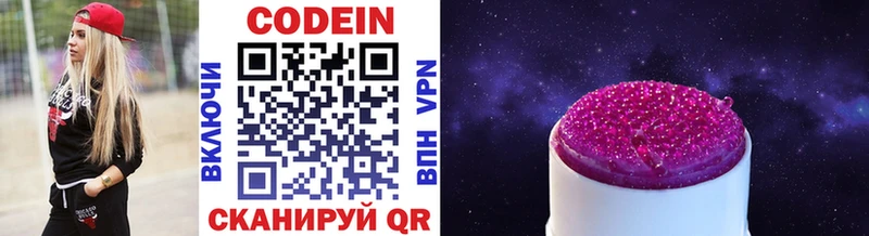Кодеиновый сироп Lean напиток Lean (лин)  Купить где  Темрюк 