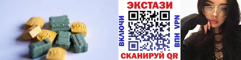 ЭКСТАЗИ 250 мг Темрюк
